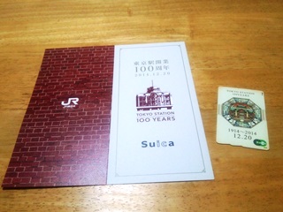 150930 suica-01.jpg